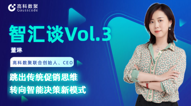 中国汽车报专访 | mile米乐集团联合创始人、CEO董琳：跳出传统促销思维，转向智能决策新模式